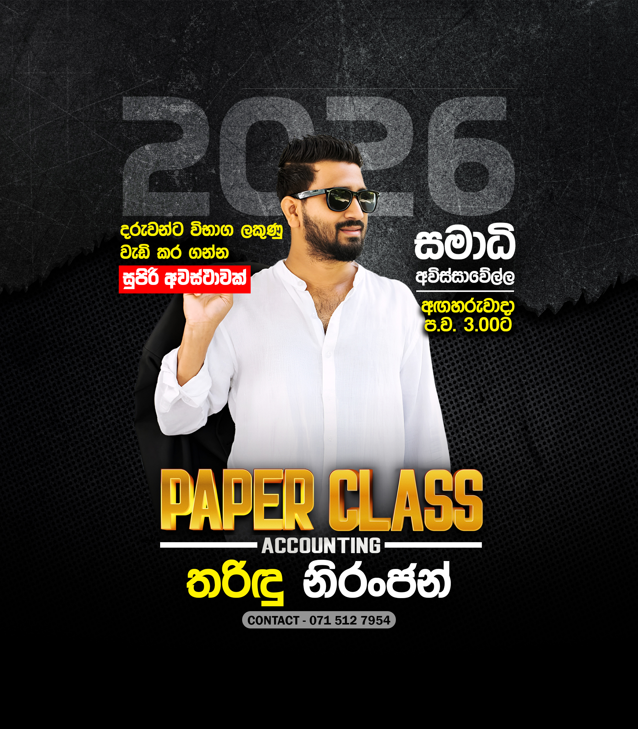 Graphic Design - Academic Event Flyer